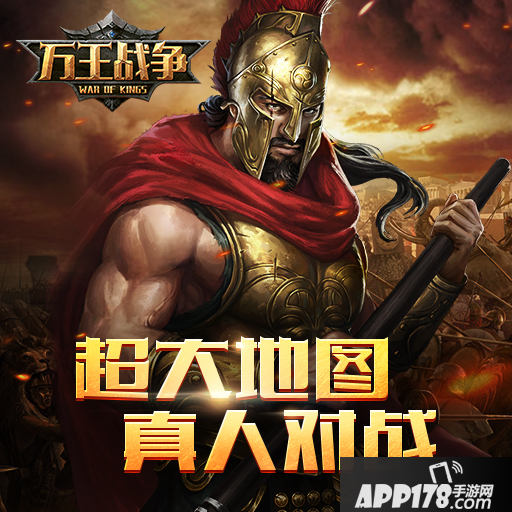 万王战争开启文明时代