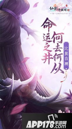 仙剑奇侠传五手游人设剧情还原