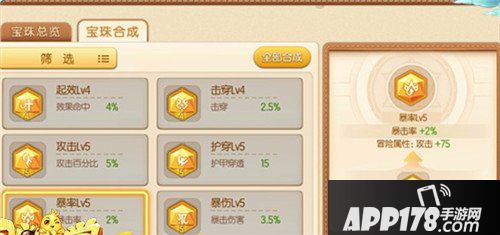 弹弹堂手游枪类武器怎么样 枪类武器搭配技巧