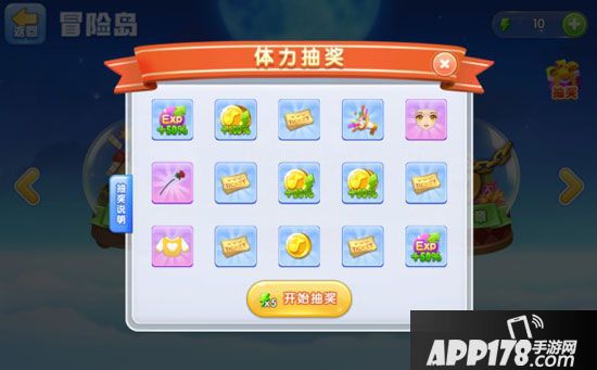 浪漫音速副本章节