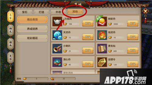 天龙八部手游豪情魅力榜怎么玩 豪情魅力榜玩法揭秘