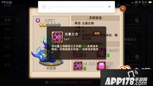 英雄无敌战争纪元元素城兵团冰元素技能曝光
