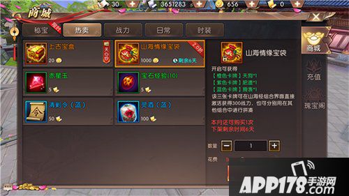 轩辕传奇手游初识山海经 山海经卡牌收集指引