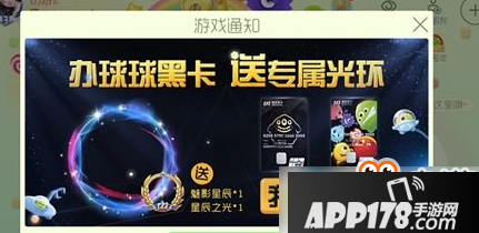 球球大作战球球黑卡有什么用？球球黑卡作用详解介绍