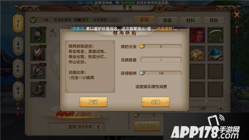 天龙八部手游四种金钱怎么获得 金钱有什么用