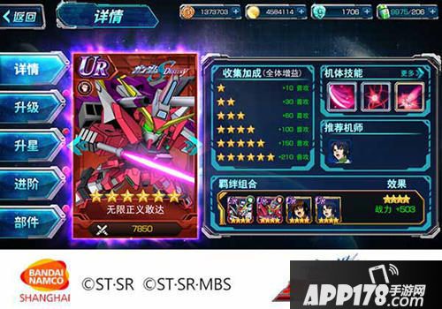 sd敢达强袭战线机体  