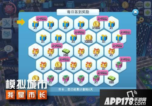模拟城市我是市长玩法