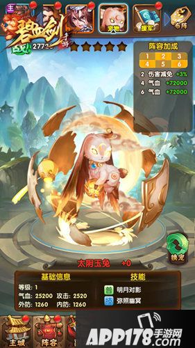 碧血剑手游宠物登场