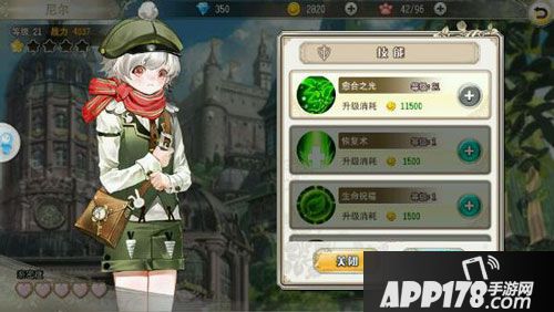 恋人之森阵容搭配技巧