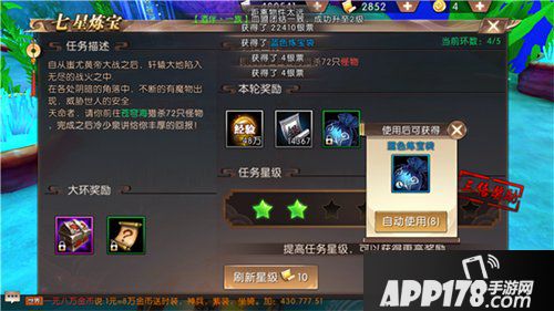 轩辕传奇手游日常任务怎么玩 日常任务的正确打开方式