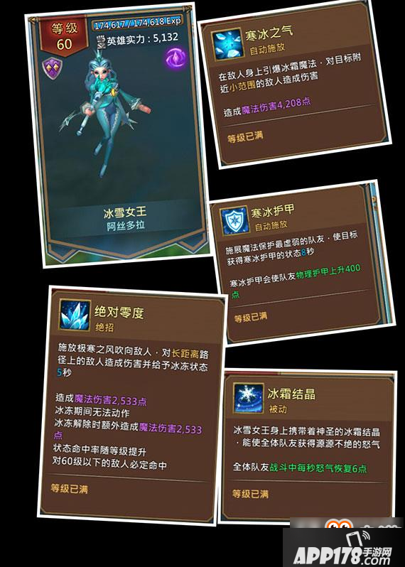 王国纪元有哪些英雄 王国纪元英雄技能图例大全