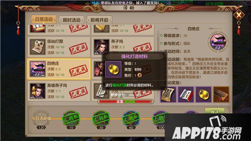 天龙八部手游如何打造极品装备 极品装备打造方法