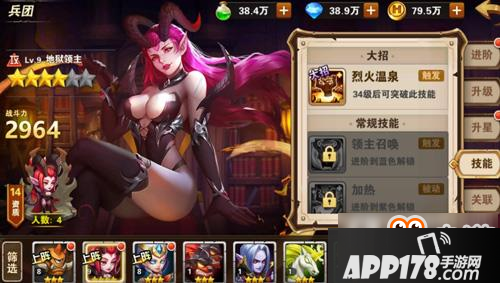 英雄无敌手游兵团技能怎么解锁 兵团技能解锁攻略