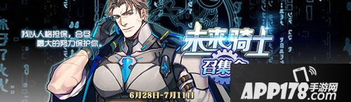 王与异界骑士未来骑士