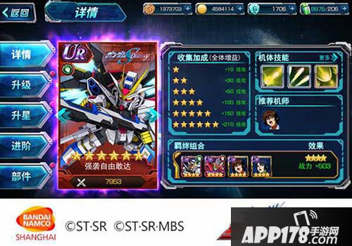 sd敢达强袭战线机体  