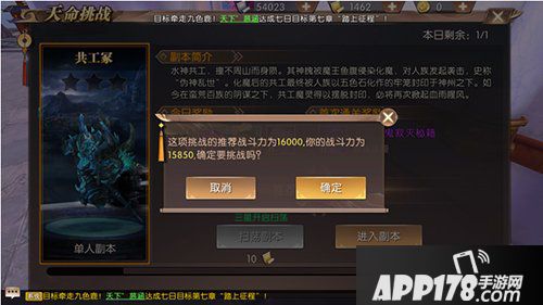 轩辕传奇手游共工冢三星通关攻略 共工冢通关技巧解析