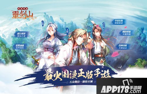 从前有座灵剑山CJ展台送节操