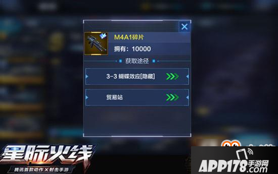 星际火线手游每日必刷哪些碎片 每日必刷碎片推荐