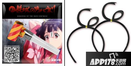 甲铁城的卡巴内瑞福利