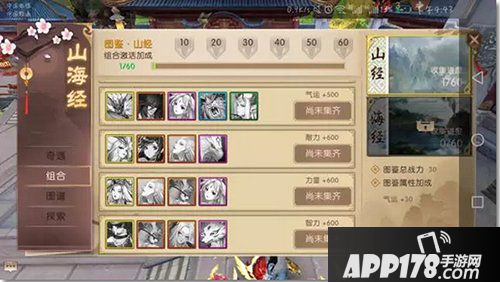 轩辕传奇手游山海经卡牌怎么玩 山海经卡牌攻略