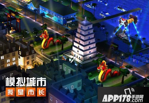 模拟城市我是市长赛季 