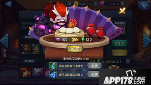 你好三国体力获取