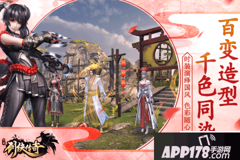 剑侠传奇手游职业特点介绍