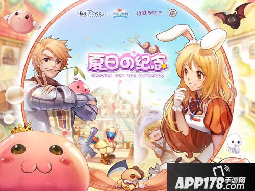 仙境传说ro活动