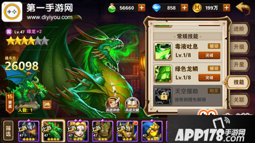 英雄无敌战争纪元绿龙怎么样 地狱流克星兵种