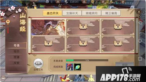 轩辕传奇手游山海经卡牌怎么玩 山海经卡牌攻略