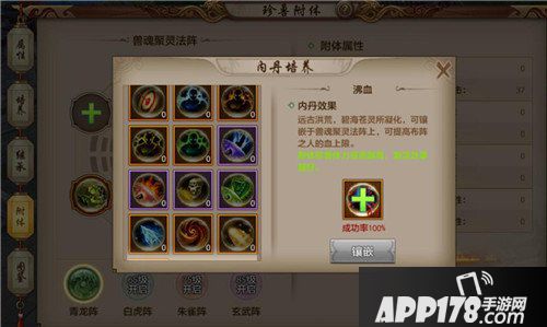 天龙八部手游天龙附体内丹怎么选择 天龙附体内丹选择<a href=http://www.app178.com/gonglue/ target=_blank class=infotextkey>攻略</a>