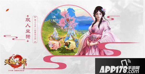 天龙八部手游今日龙腾公测 公测更新内容