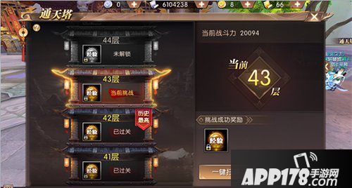 轩辕传奇手游通天塔基础教学攻略 通天塔技巧分析