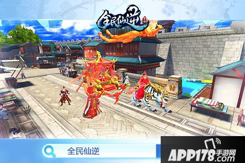 全民仙逆坐骑 