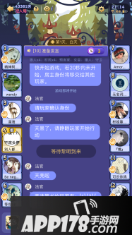 饭局狼人杀十二人局新人必看 十二人局必须知道的七个点 