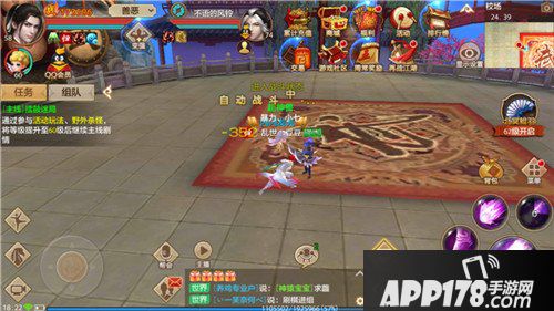 天龙八部手游逍遥PK技能搭配 逍遥PK实战技巧