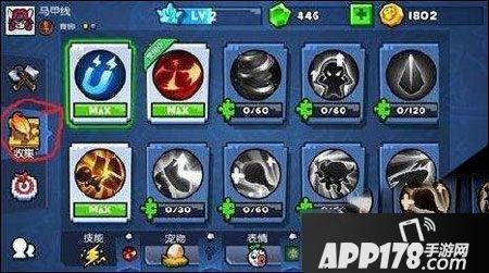 野蛮大作战新手