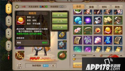 天龙八部手游今日龙腾公测 公测更新内容
