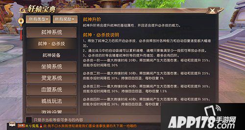 轩辕传奇手游弑神爆魂攻略 弑神系统玩法解析