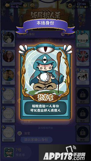 饭局狼人杀九人亮牌局案例分析 带你脱离新手段位