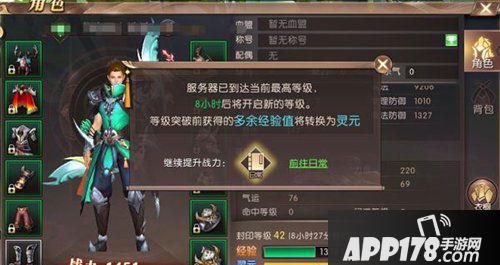 轩辕传奇手游等级封印的好处 等级封印详解