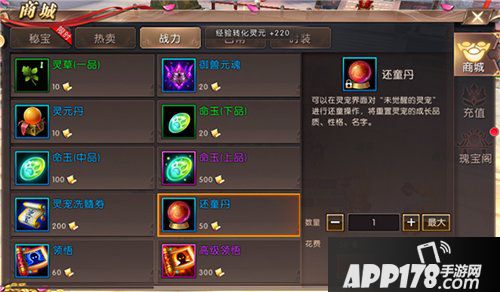 轩辕传奇手游商城战力商品 开启战力之门的关键钥匙