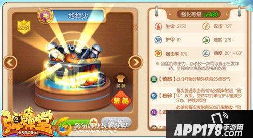 弹弹堂手游铂金段位打法攻略 新赛季铂金段位解析