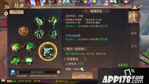 轩辕传奇手游各职业技能如何加点 各职业技能加点攻略