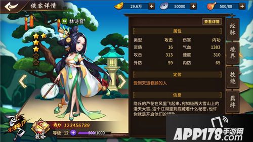 飞刀又见飞刀玩法  