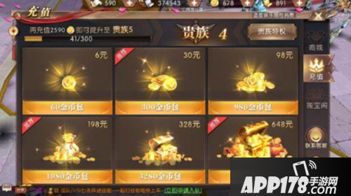 轩辕传奇手游战力提升方法汇总 战力提升攻略详解