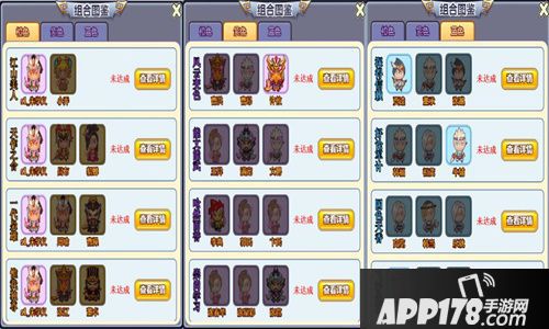 合体三国<a href=http://www.app178.com/gonglue/ target=_blank class=infotextkey>攻略</a>