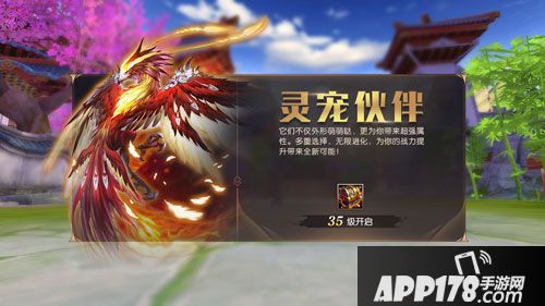 轩辕传奇手游上古神兽等你养