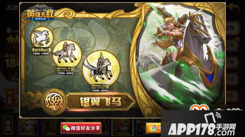 英雄无敌战争纪元银翼飞马怎么样 银翼飞马技能