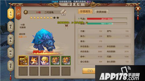 天龙八部手游逍遥刷副本珍兽怎么选择 珍兽搭配攻略
